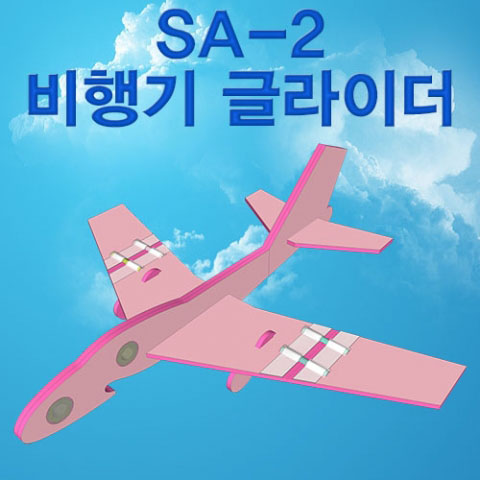 SA-2  비행기 글라이더
